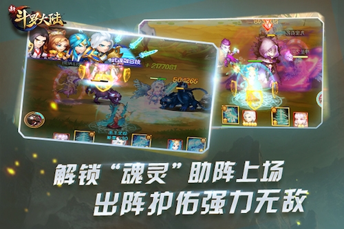 打架亲兄弟《新斗罗大陆》手游魂灵成新宠-游民部落(gamecolg.com)