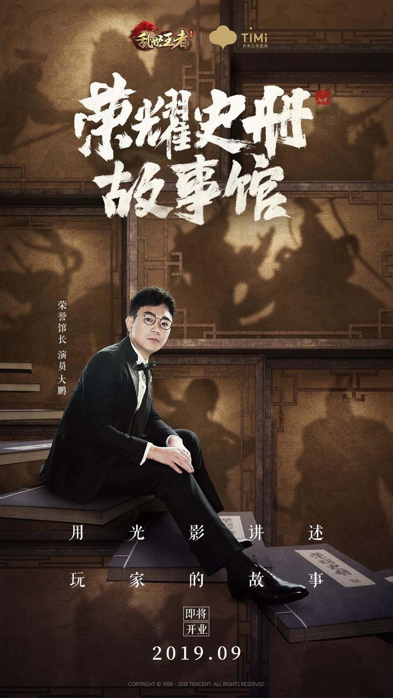 《乱世王者》携手《铤而走险》开启影游联动_C++语言-游民部落(gamecolg.com)