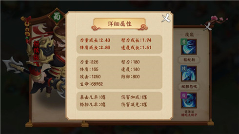 《颤抖吧三国》恒候张飞硬派登场_游戏资讯-游民部落(gamecolg.com)