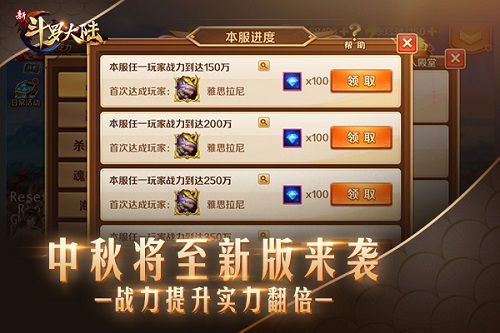 史莱克七怪陪你过中秋《新斗罗大陆》新版本预告_游戏资讯-游民部落(gamecolg.com)