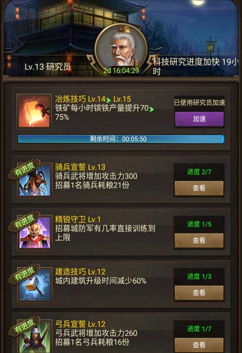 学以致用《正统三国》太学院涨姿势_游戏资讯-游民部落(gamecolg.com)