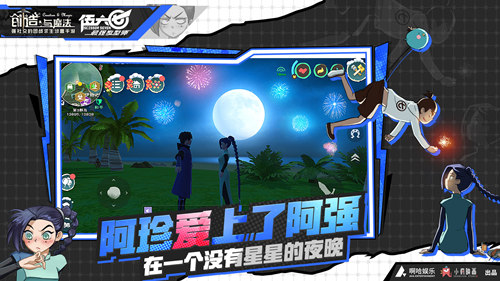 《创造与魔法》X《伍六七》跨次元联动确认_游戏资讯-游民部落(gamecolg.com)