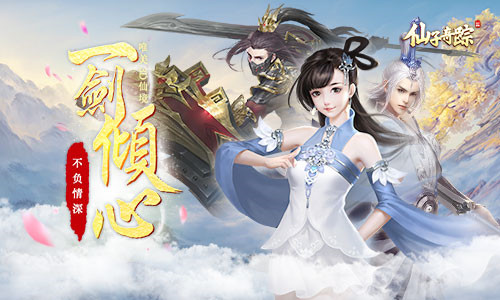 还原武林世界我去玩《仙子奇踪》与伙伴共闯天涯_C++语言-游民部落(gamecolg.com)