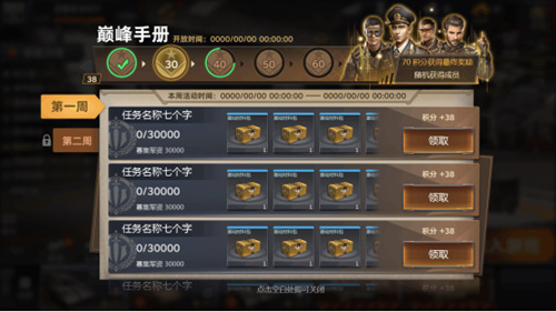 《巅峰坦克》新版本来袭全新玩法抢先预览_游戏资讯-游民部落(gamecolg.com)