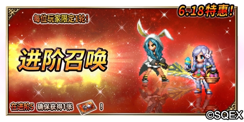 64倍伤害的兔兔!FFBE艾斯德尔兵员上线_游戏资讯-游民部落(gamecolg.com)