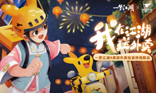 《一梦江湖》我在江湖送外卖X美团外卖联动发布