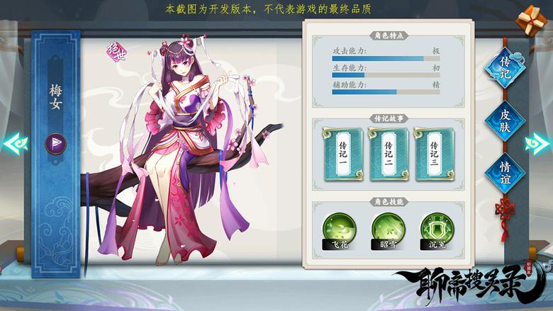 每一位异灵都有故事《聊斋搜灵录》角色设定曝光_游戏资讯-游民部落(gamecolg.com)