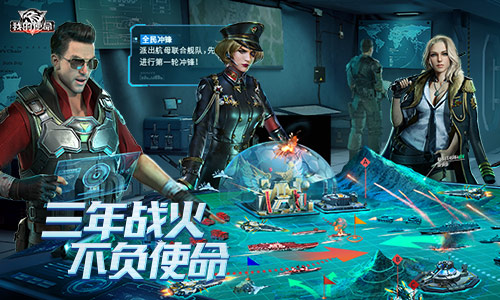 三年战火不负使命《我的使命》三周年庆典_游戏资讯-游民部落(gamecolg.com)