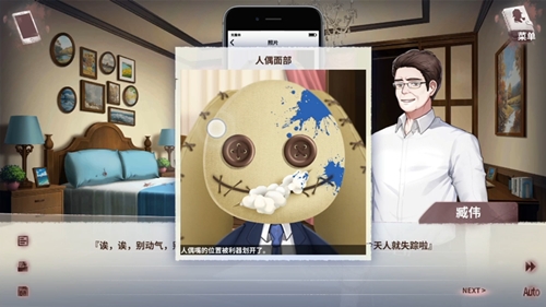 《迷雾之夏》诡局之中的“玩偶”剧场_C++语言-游民部落(gamecolg.com)