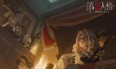 《第五人格》第十四赛季·精华2正式上线