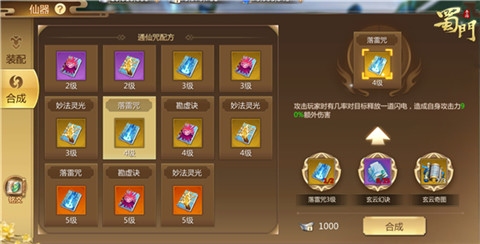 《蜀门手游》勇者相逢名侠问剑段位扩增_游戏资讯-游民部落(gamecolg.com)