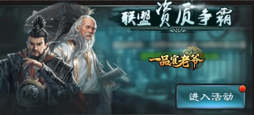 《一品官老爷》上榜冲分不含糊年终政绩有得补_游戏资讯-游民部落(gamecolg.com)