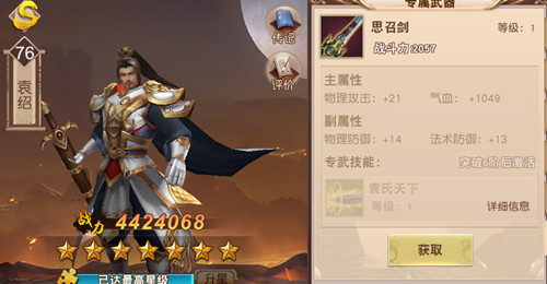 《一骑当千2》新增专属武器一览_游戏资讯-游民部落(gamecolg.com)