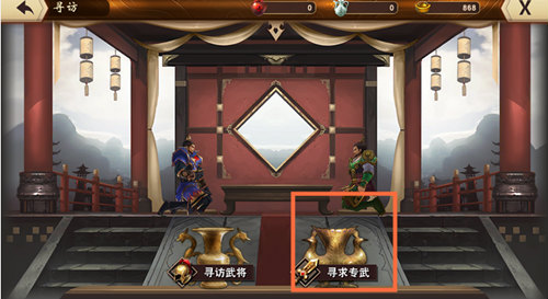 《一骑当千2》武将专属武器寻访_游戏资讯-游民部落(gamecolg.com)