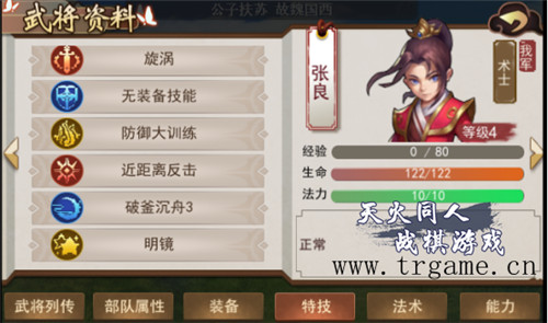《纵横奇侠传》——秦楚汉的三国风云_游戏资讯-游民部落(gamecolg.com)
