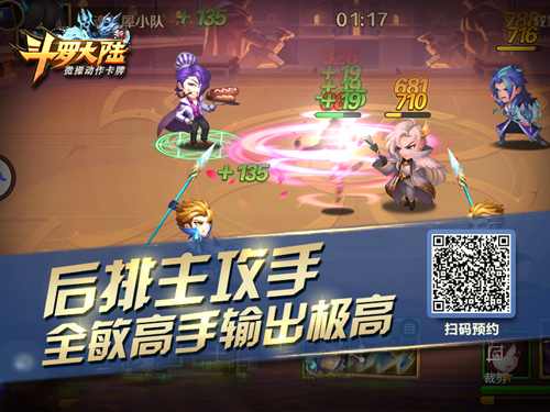 舅爷爷宝刀未老《新斗罗大陆》白鹤风火应战_游戏资讯-游民部落(gamecolg.com)
