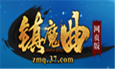 寻宝新姿势37《镇魔曲网页版》帮会系统揭秘
