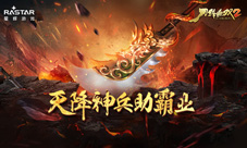 天降神兵助霸业《刀锋无双2》重磅更新抢先看