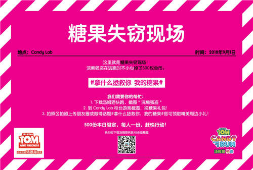 《汤姆猫快跑》将空降魔都搞事情_游戏资讯-游民部落(gamecolg.com)