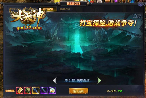 狂暴巨兽来袭37《大天神》挑战BOSS重磅上线_游戏资讯-游民部落(gamecolg.com)