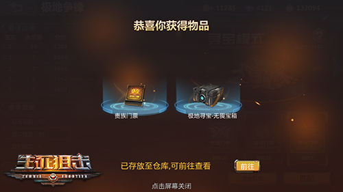 《生死狙击》手游极地争锋_寻宝模式限时开启_游戏资讯-游民部落(gamecolg.com)
