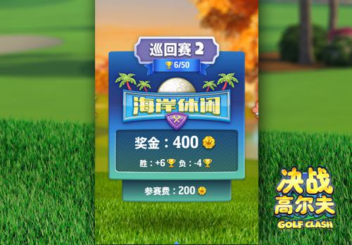 《决战高尔夫》百变地形为对抗增加变数_游戏资讯-游民部落(gamecolg.com)