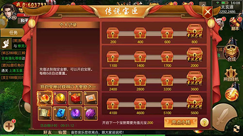 爆料《百战天下》福利第一弹：主题活动开启_游戏资讯-游民部落(gamecolg.com)