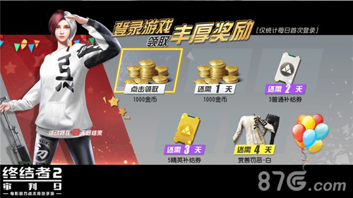 周年庆典任性狂欢《终结者2》七大活动庆周年_游戏资讯-游民部落(gamecolg.com)