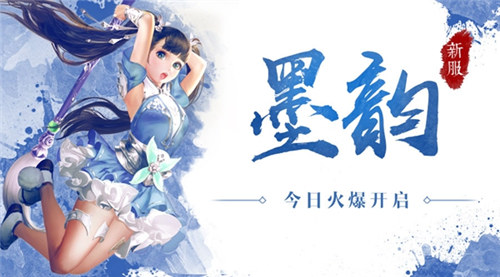 执笔御敌《蜀门手游》新职业“墨韵”首服今日开启_游戏资讯-游民部落(gamecolg.com)