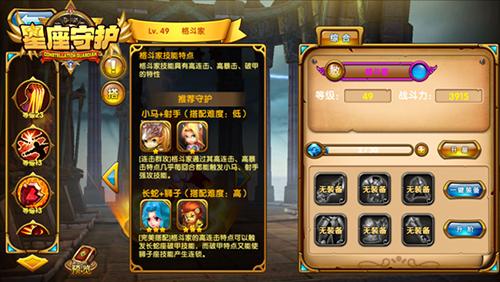 星座控必备《星座守护》手游正式曝光_游戏资讯-游民部落(gamecolg.com)