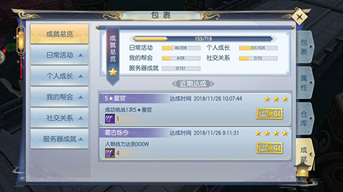 《魔剑侠缘》终极测试告捷你收获了哪种成就_游戏资讯-游民部落(gamecolg.com)