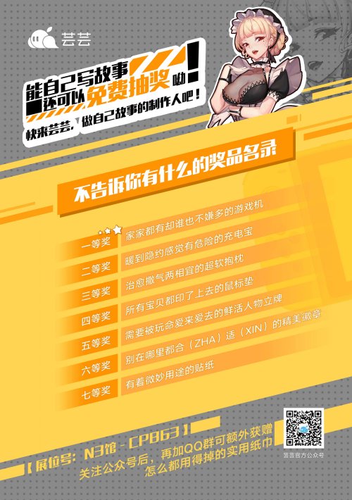 蓝淋大神空降现场芸芸携手《眼中星》闪耀CP23_游戏资讯-游民部落(gamecolg.com)