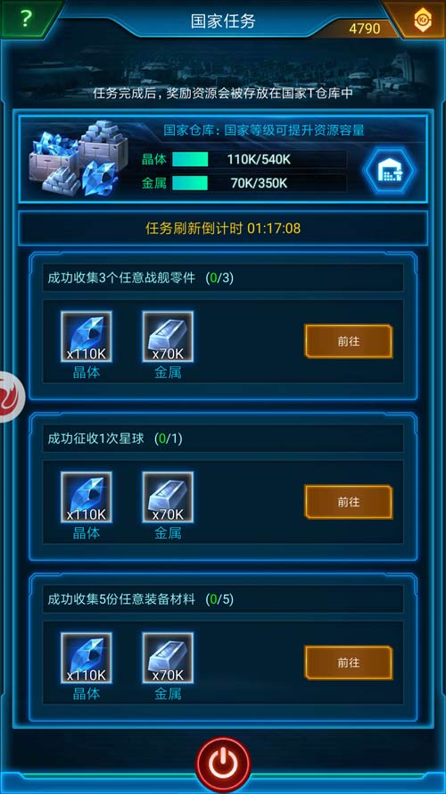 再也不怕被抄家《银河战舰》资源保护暗渡陈仓_游戏资讯-游民部落(gamecolg.com)