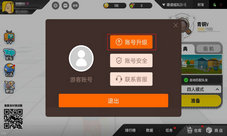 【重要通知】《香肠派对》游客账号升级公告