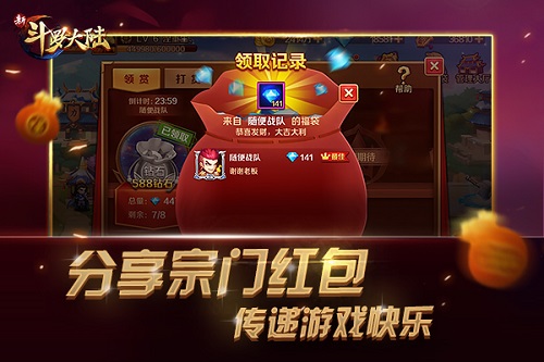 深度挖掘社交玩法《新斗罗大陆》带你组团回味经典_游戏资讯-游民部落(gamecolg.com)
