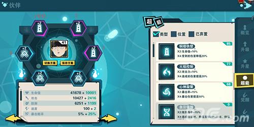 路人超能100手游超能搭配常用搭配技巧_游戏资讯-游民部落(gamecolg.com)