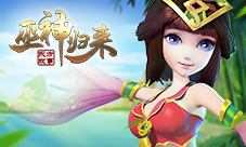 关于回合制不得不说的二三事《巫神归来》新服预约