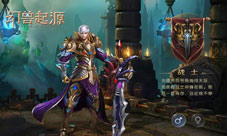 天王郭富城带你走进《幻兽起源》三大职业的秘密！