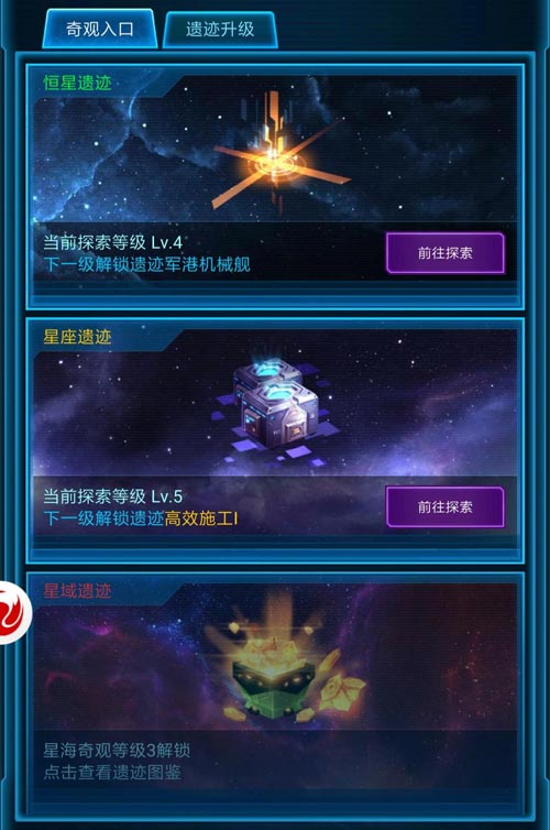 新版本巨献揭秘《银河战舰》星海奇观玩法_游戏资讯-游民部落(gamecolg.com)