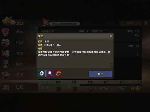 越努力越幸运《石器时代M》考古挖宝详析_游戏资讯-游民部落(gamecolg.com)