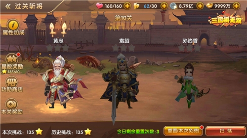全明星收割机《三国将无双》过关斩将趣味夺宝_游戏资讯-游民部落(gamecolg.com)