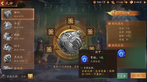 妖魔鬼怪都过来《刀剑情缘》式神助战_游戏资讯-游民部落(gamecolg.com)