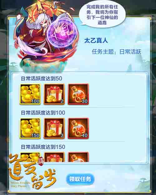 《道友请留步》神石福利日：豪礼送不停_游戏资讯-游民部落(gamecolg.com)