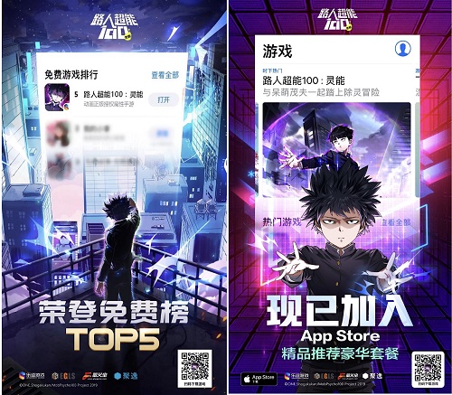 《路人超能100》手游获IOS推荐高度还原灵能世界_游戏资讯-游民部落(gamecolg.com)