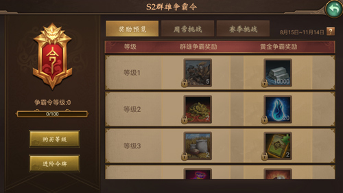 狼烟蔽日揭秘《朕的江山》群雄争霸令_游戏资讯-游民部落(gamecolg.com)