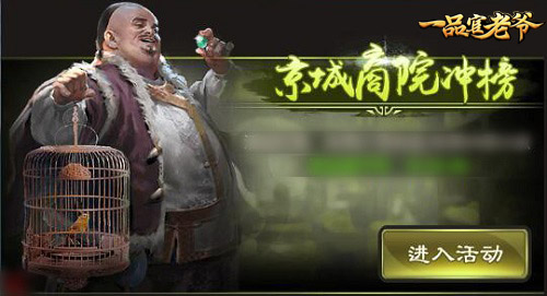 节后干不动《一品官老爷》王刚唤起你热血斗志_C++语言-游民部落(gamecolg.com)