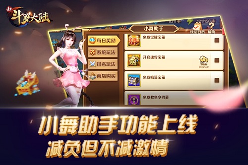 辞旧迎新盘点《新斗罗大陆》2019重要版本内容_游戏资讯-游民部落(gamecolg.com)