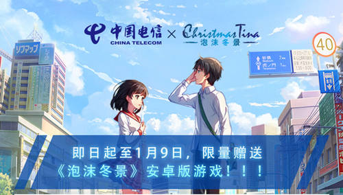 中日AVG《泡沫冬景》全新DLC今日上线_游戏资讯-游民部落(gamecolg.com)