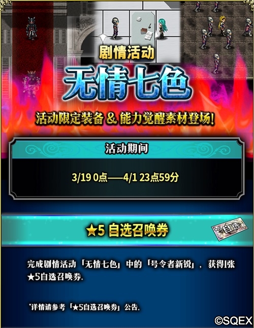 FFBE颜值担当来了！猎豹、雷因觉醒卡池解禁_C++语言-游民部落(gamecolg.com)