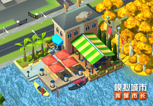 《模拟城市:我是市长》感受水上城市的魅力_游戏资讯-游民部落(gamecolg.com)